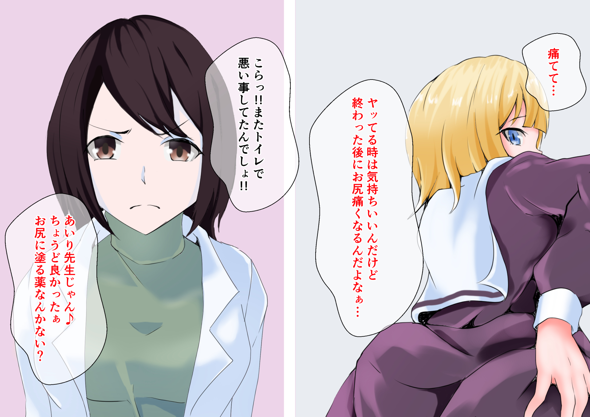 [Doujin Shimei] Tokoroten Shasei shika Shiranakatta Otokonoko ga Dry Orgasm ni Mezameta Hanashi - Page 17