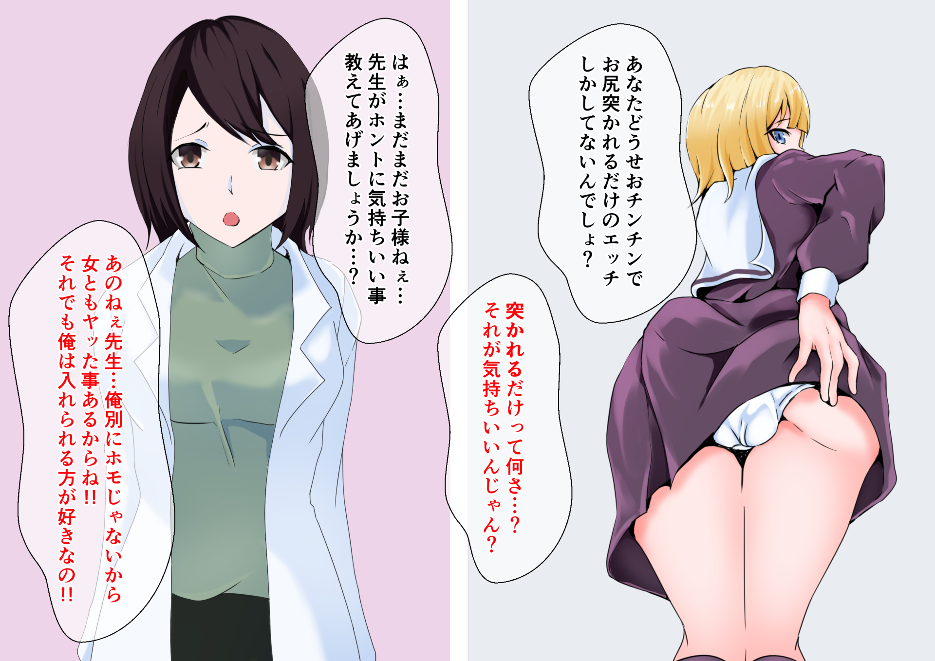 [Doujin Shimei] Tokoroten Shasei shika Shiranakatta Otokonoko ga Dry Orgasm ni Mezameta Hanashi - Page 19