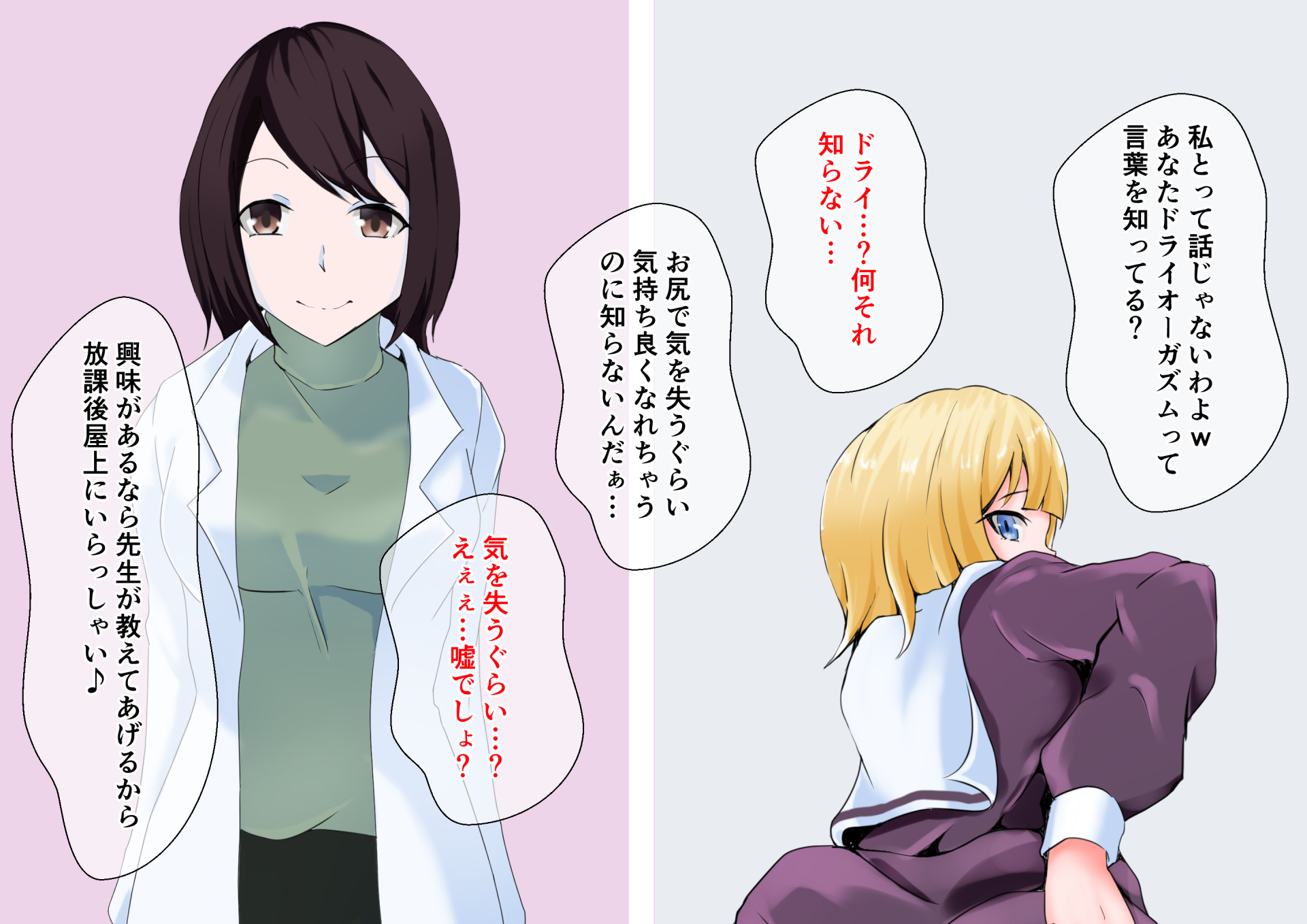 [Doujin Shimei] Tokoroten Shasei shika Shiranakatta Otokonoko ga Dry Orgasm ni Mezameta Hanashi - Page 20