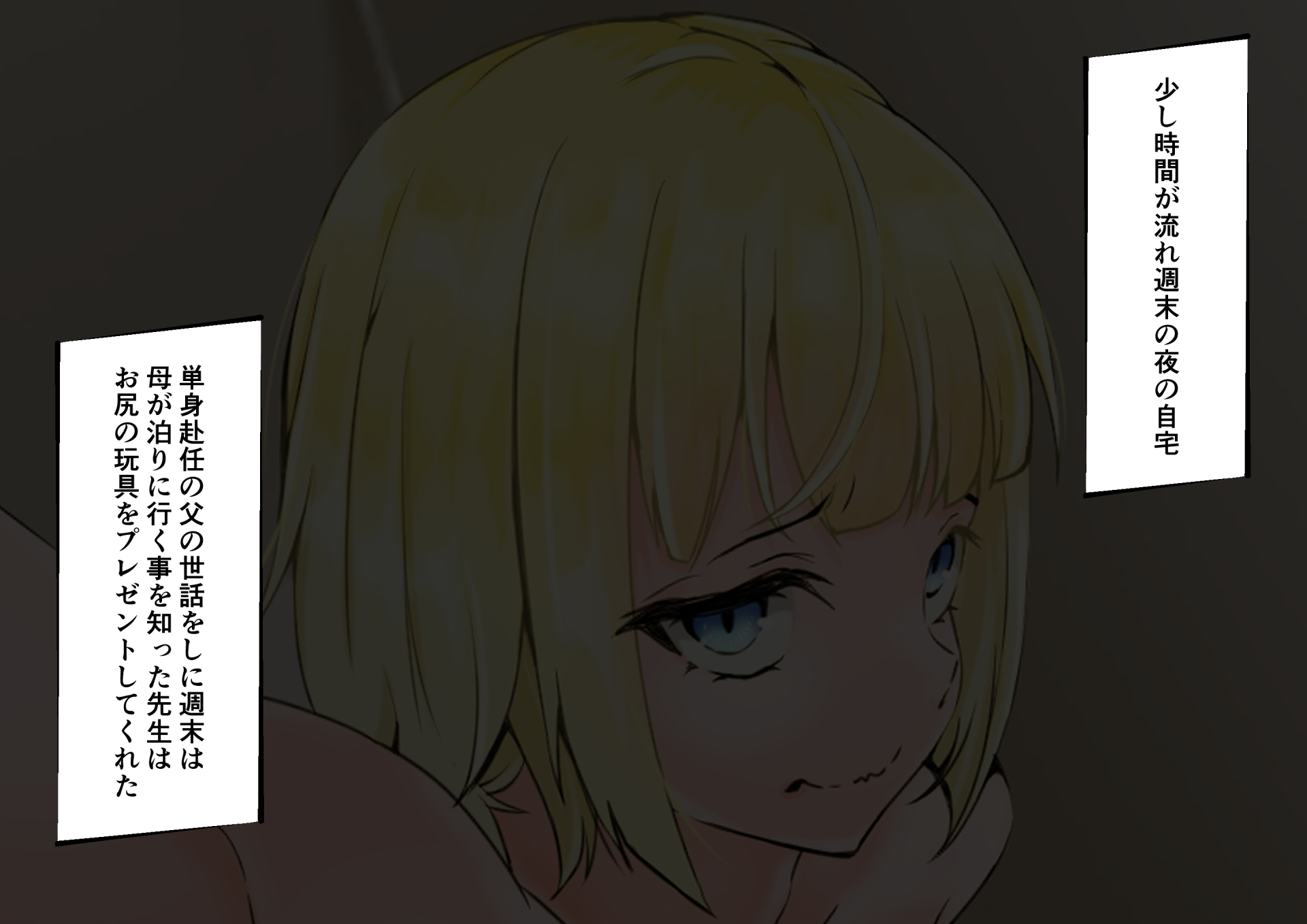 [Doujin Shimei] Tokoroten Shasei shika Shiranakatta Otokonoko ga Dry Orgasm ni Mezameta Hanashi - Page 36