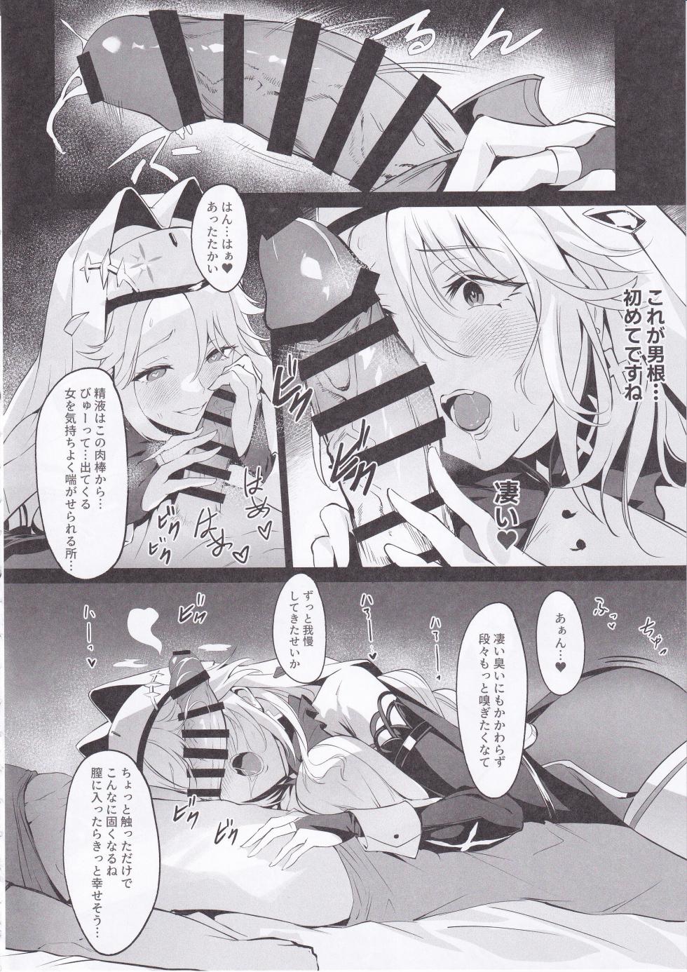 (C103) [Noir Complex (NR)] Shikikan to Mendansuru (Goddess of Victory:NIKKE) - Page 9