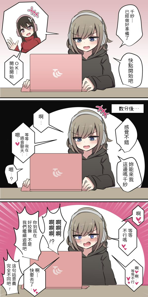 [とりもぐら] Pixiv & Fanbox 【醫學院好難讀CMUMT43個人翻譯】 - Page 5