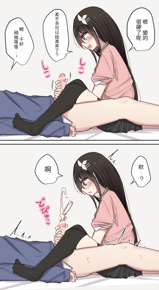 [とりもぐら] Pixiv & Fanbox 【醫學院好難讀CMUMT43個人翻譯】 - Page 10