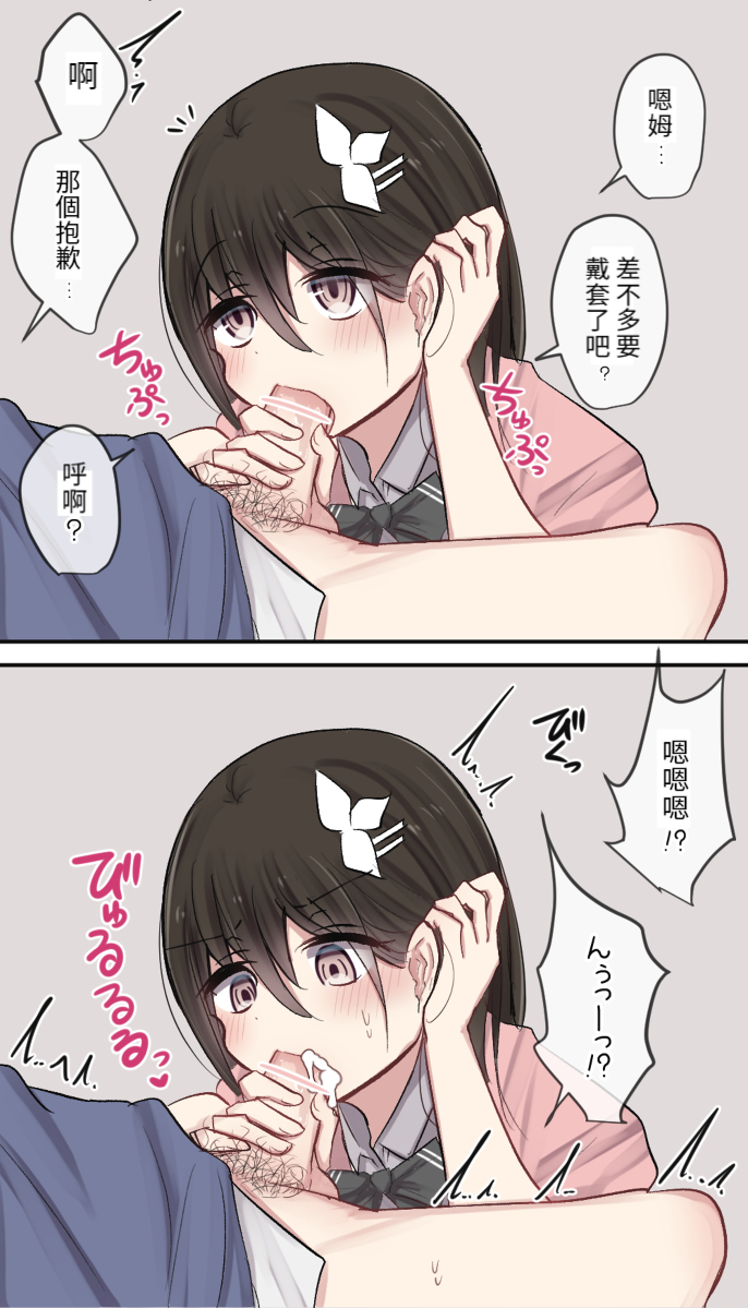 [とりもぐら] Pixiv & Fanbox 【醫學院好難讀CMUMT43個人翻譯】 - Page 11