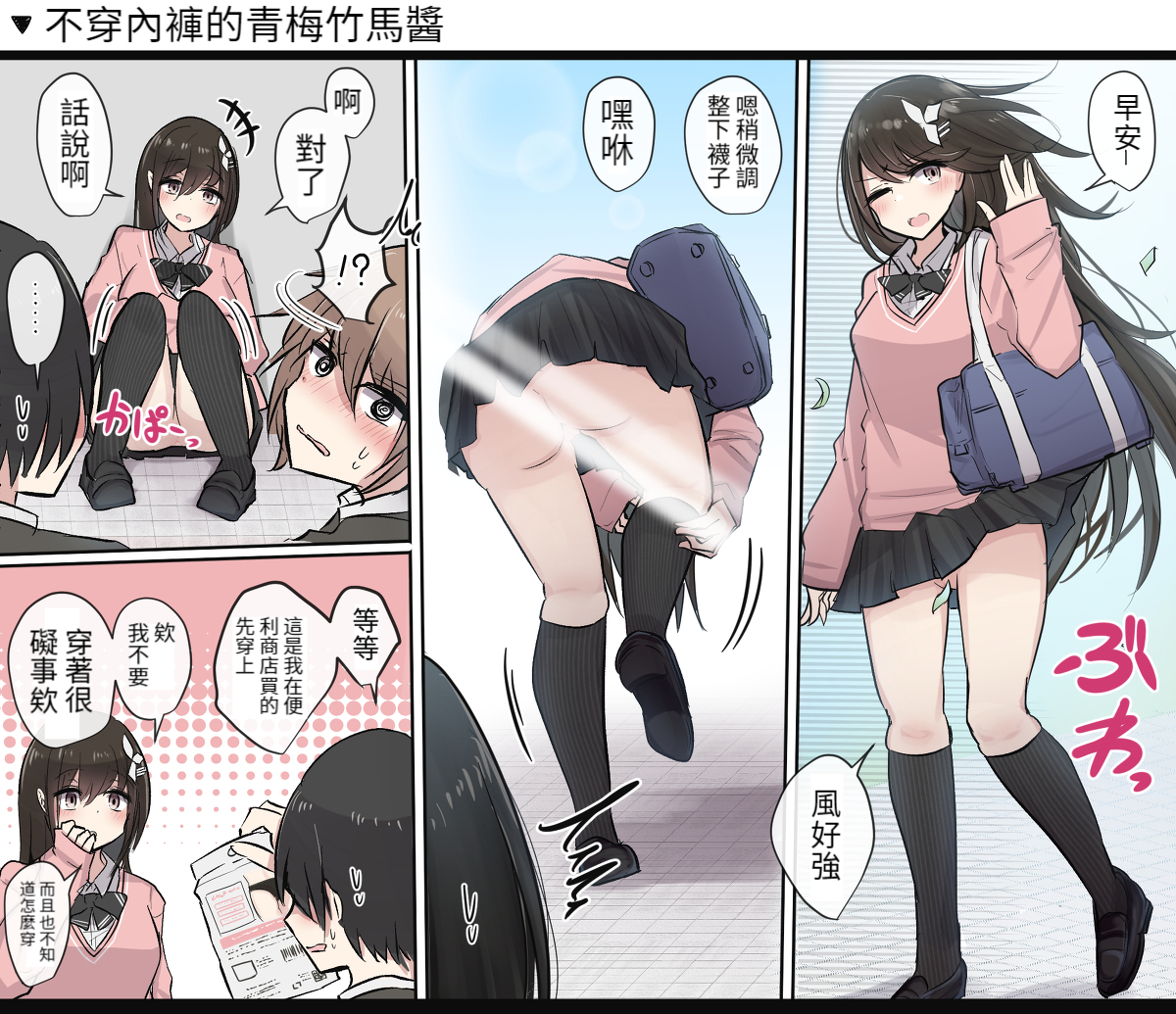 [とりもぐら] Pixiv & Fanbox 【醫學院好難讀CMUMT43個人翻譯】 - Page 16