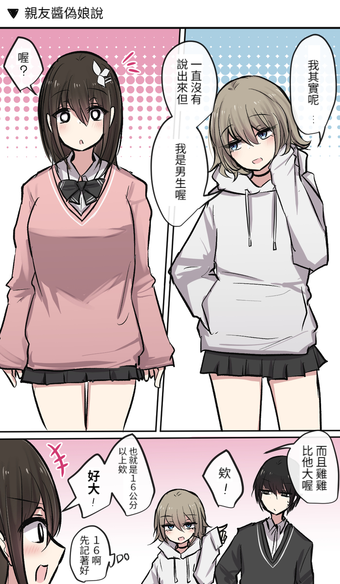 [とりもぐら] Pixiv & Fanbox 【醫學院好難讀CMUMT43個人翻譯】 - Page 17