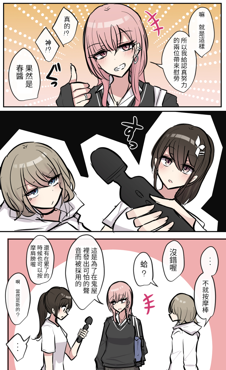 [とりもぐら] Pixiv & Fanbox 【醫學院好難讀CMUMT43個人翻譯】 - Page 20