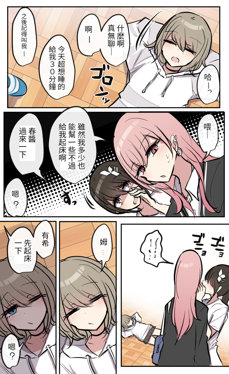 [とりもぐら] Pixiv & Fanbox 【醫學院好難讀CMUMT43個人翻譯】 - Page 21