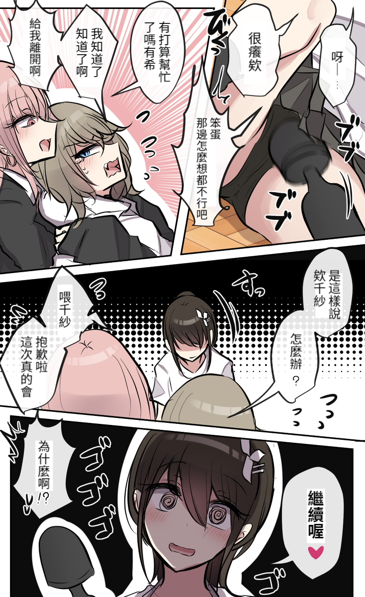 [とりもぐら] Pixiv & Fanbox 【醫學院好難讀CMUMT43個人翻譯】 - Page 24