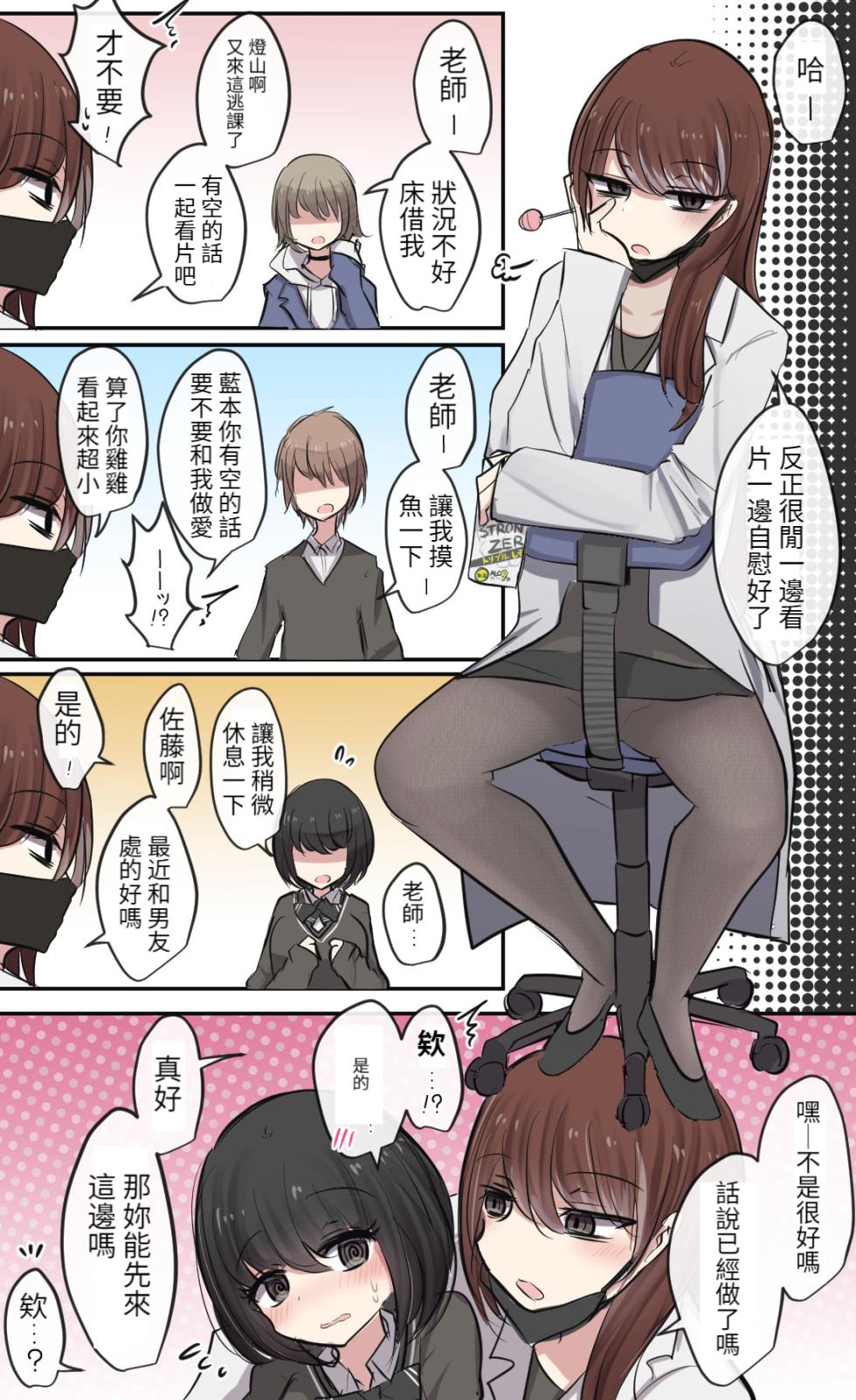 [とりもぐら] Pixiv & Fanbox 【醫學院好難讀CMUMT43個人翻譯】 - Page 27