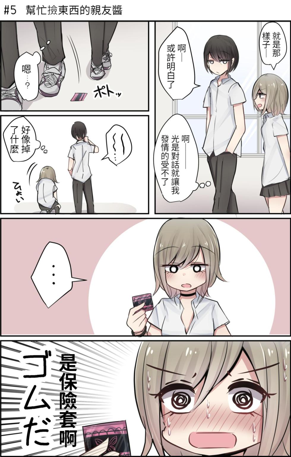 [とりもぐら] Pixiv & Fanbox 【醫學院好難讀CMUMT43個人翻譯】 - Page 32