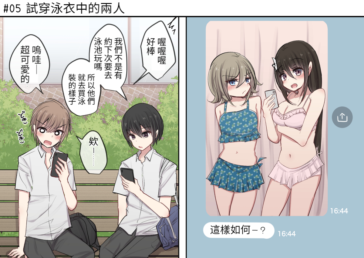 [とりもぐら] Pixiv & Fanbox 【醫學院好難讀CMUMT43個人翻譯】 - Page 34