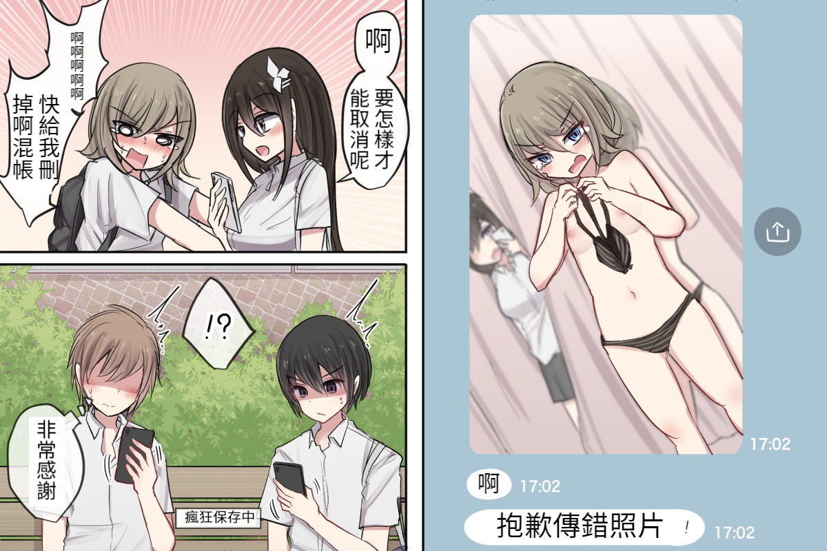 [とりもぐら] Pixiv & Fanbox 【醫學院好難讀CMUMT43個人翻譯】 - Page 36
