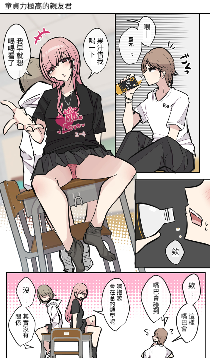 [とりもぐら] Pixiv & Fanbox 【醫學院好難讀CMUMT43個人翻譯】 - Page 40