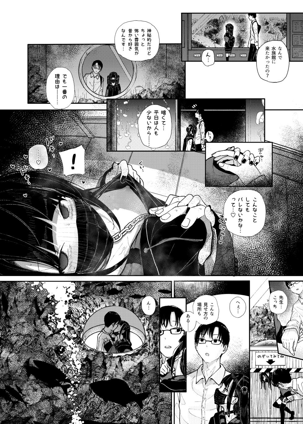 [Karamomo Tart (Kindatsu)] Majime na dake ga Torie no Boku ga Hametsu Ganbou no Seito to Machi de Ecchi na Date wo Tanoshinda Hanashi ~Dakara Boku wa Katei Kyoushi o Yameta If~ [Digital] - Page 12