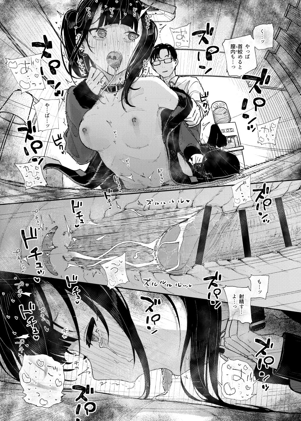 [Karamomo Tart (Kindatsu)] Majime na dake ga Torie no Boku ga Hametsu Ganbou no Seito to Machi de Ecchi na Date wo Tanoshinda Hanashi ~Dakara Boku wa Katei Kyoushi o Yameta If~ [Digital] - Page 27