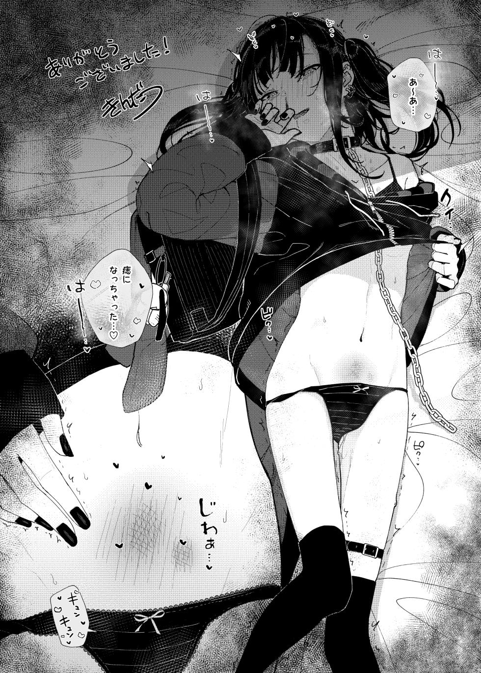 [Karamomo Tart (Kindatsu)] Majime na dake ga Torie no Boku ga Hametsu Ganbou no Seito to Machi de Ecchi na Date wo Tanoshinda Hanashi ~Dakara Boku wa Katei Kyoushi o Yameta If~ [Digital] - Page 30