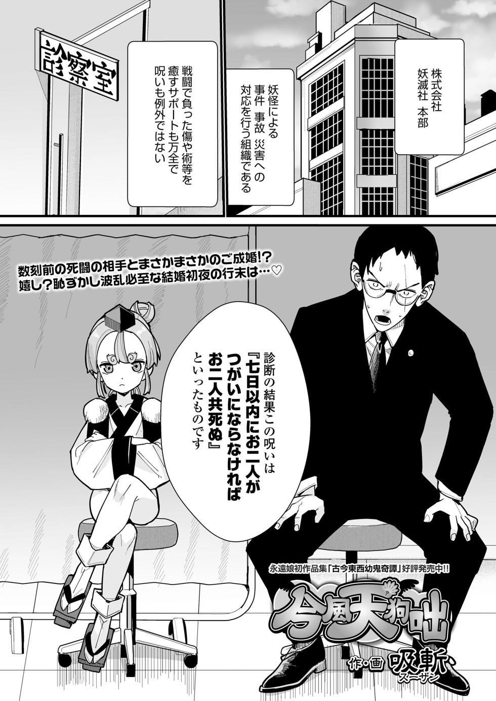 [Anthology] Towako Oboro Emaki 14 - Page 32