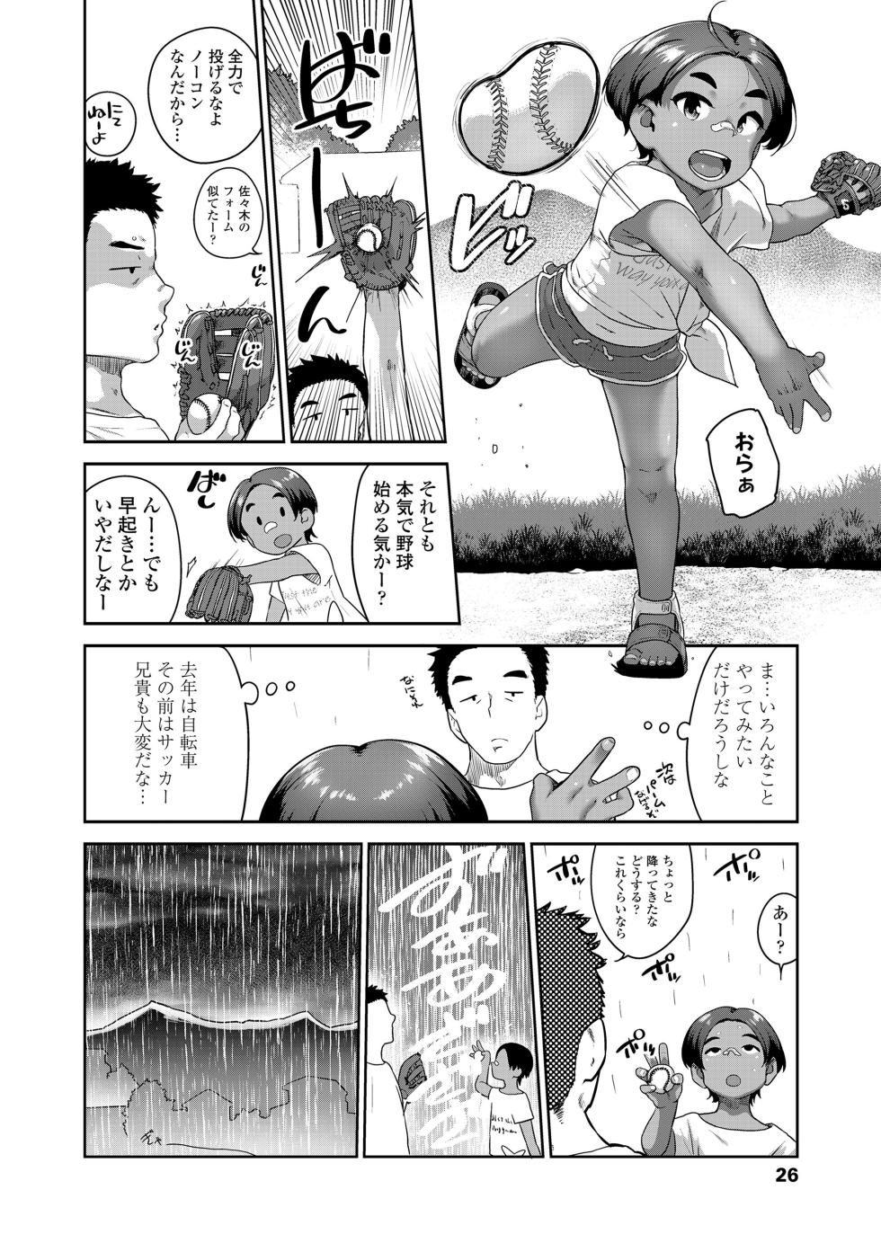 COMIC LO 2024-02 [Digital] - Page 26