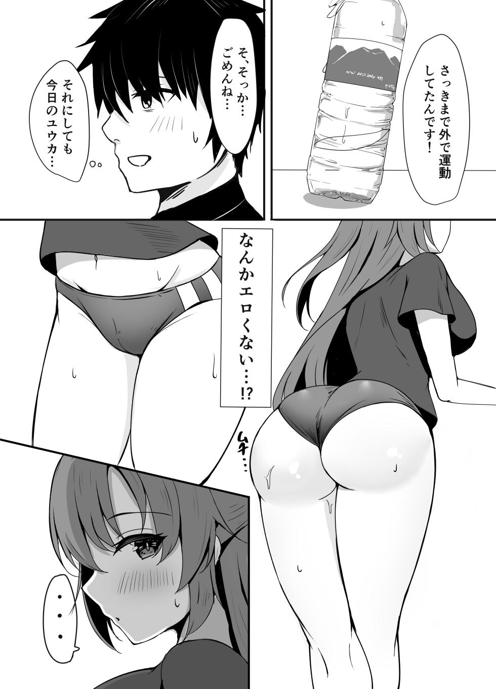 [Party Balut (Balut)] Sensei wa dare ni mo Watashimasen! (Blue Archive) [Digital] - Page 3