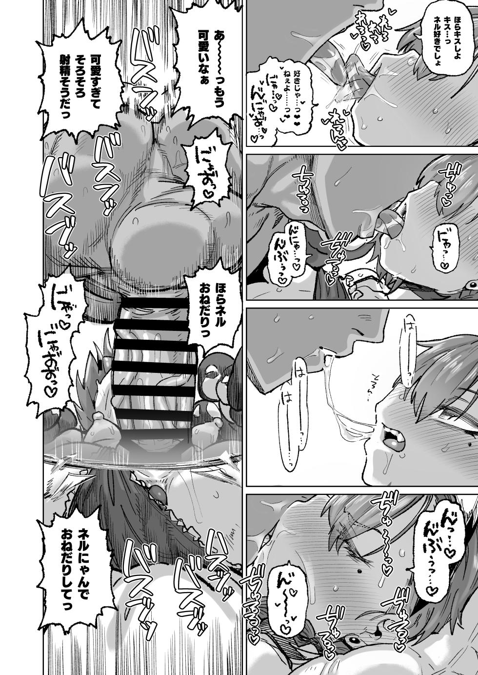 [Nikutai Gengo Club (Dekosuke)] Neru ga Warui (Blue Archive) [Digital] - Page 9