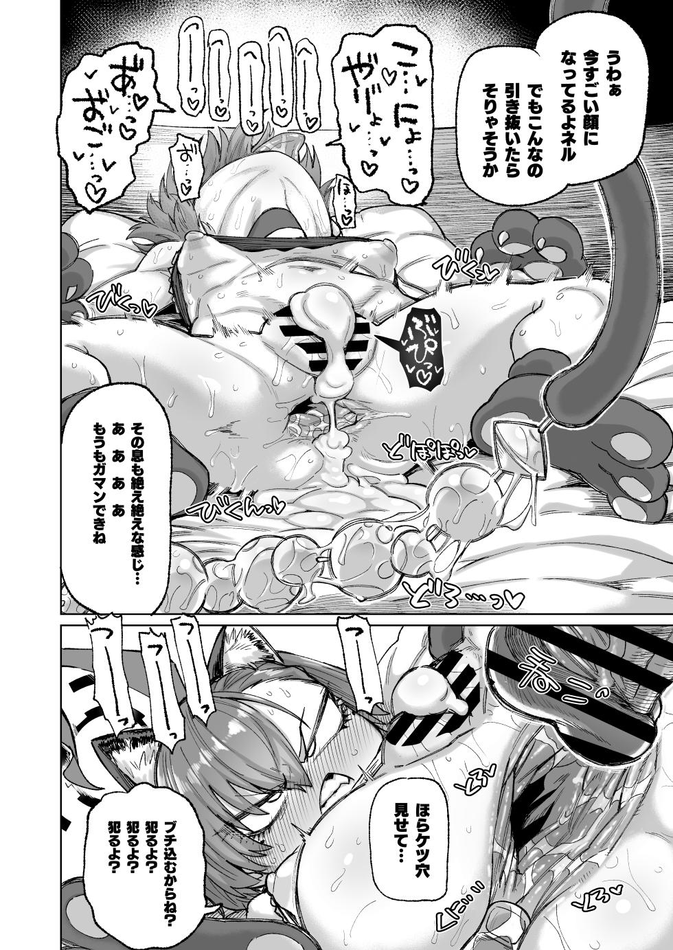 [Nikutai Gengo Club (Dekosuke)] Neru ga Warui (Blue Archive) [Digital] - Page 13