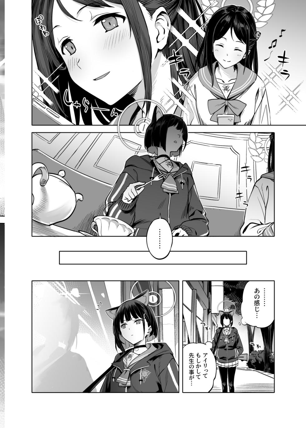 [Ningen tte Iina (Ningen)] Kyouyama Kazusa no Torisetsu - Tetourner le Chat dans la casserole  (Blue Archive) [Digital] - Page 9