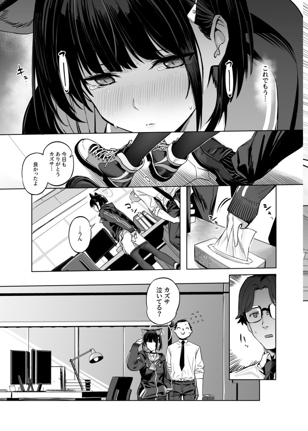 [Ningen tte Iina (Ningen)] Kyouyama Kazusa no Torisetsu - Tetourner le Chat dans la casserole  (Blue Archive) [Digital] - Page 16