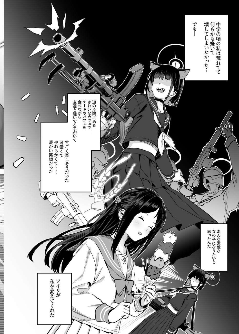 [Ningen tte Iina (Ningen)] Kyouyama Kazusa no Torisetsu - Tetourner le Chat dans la casserole  (Blue Archive) [Digital] - Page 21