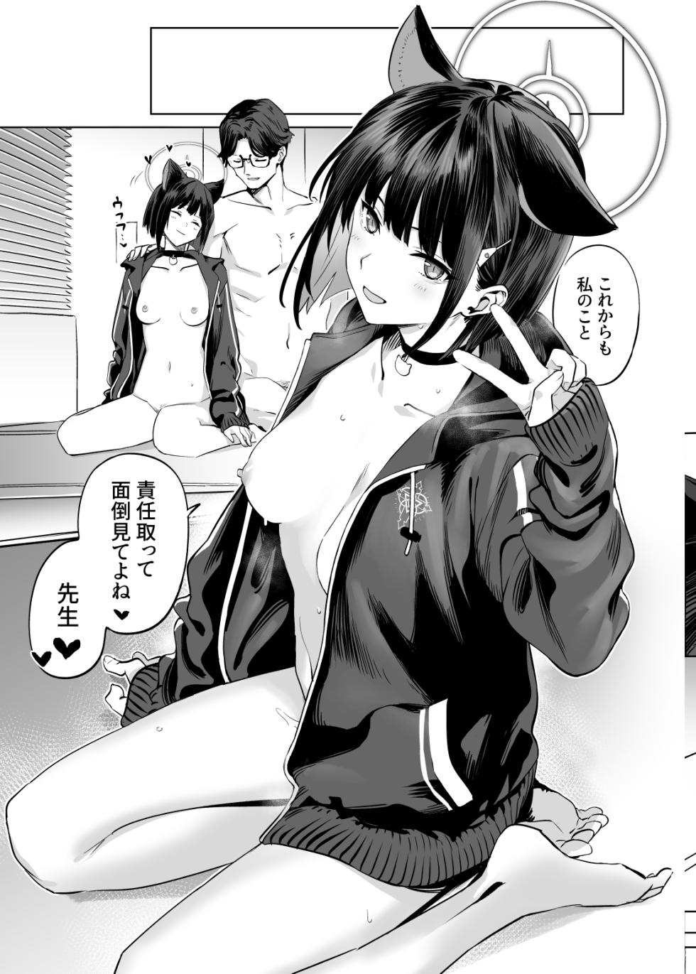 [Ningen tte Iina (Ningen)] Kyouyama Kazusa no Torisetsu - Tetourner le Chat dans la casserole  (Blue Archive) [Digital] - Page 36