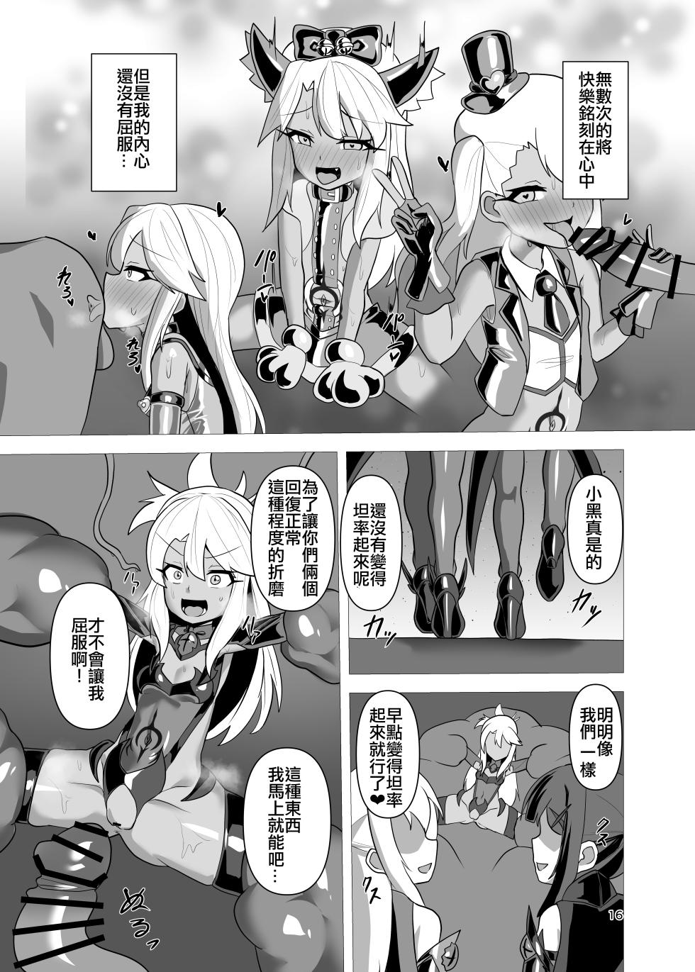 [Adorablew (Tattsuu)] Koukyuu Tenraku (Fate/kaleid liner Prisma Illya) [Chinese] [xyzf个人汉化] [Digital] - Page 15