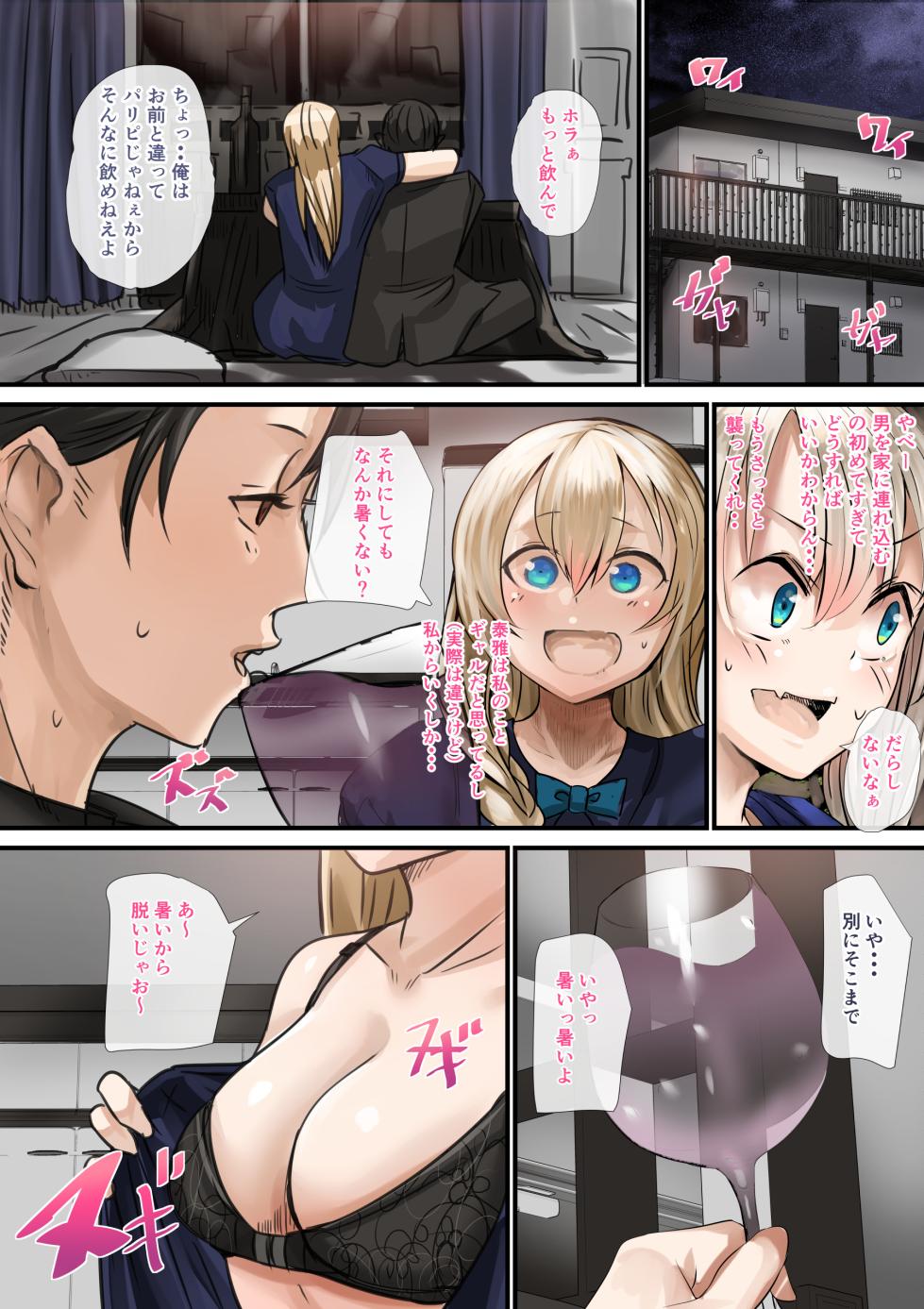 [Calm Atmosphere (Shinya)] Osananajimi no Shiro Gal Series Soushuuhen - Page 14