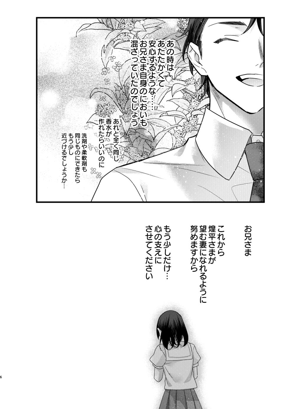 [0 (hachi)] Tsumi to Batsu. 3 [Digital] - Page 6