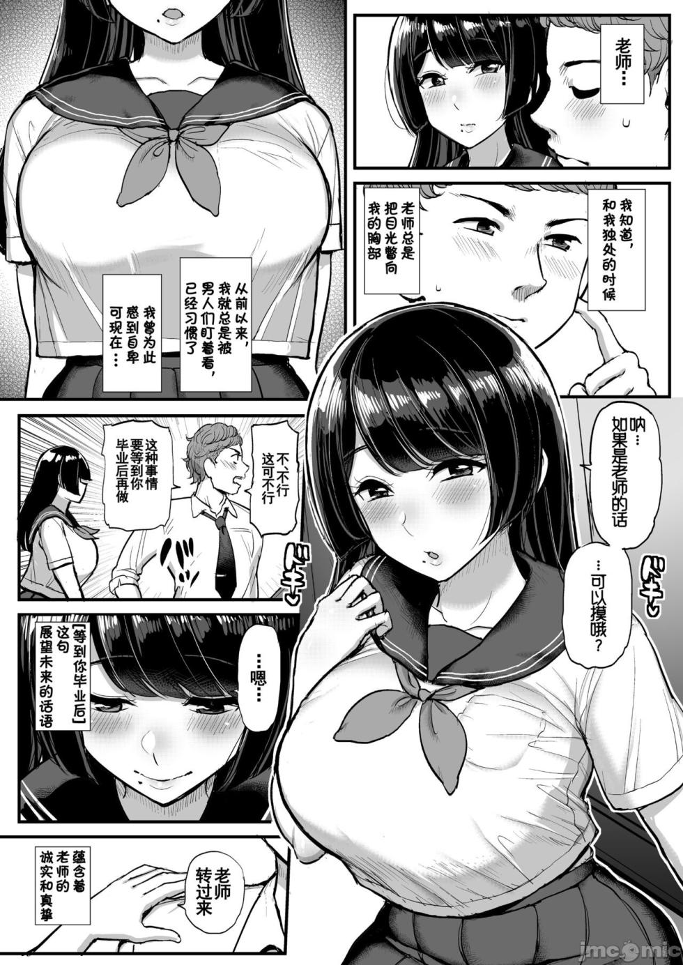 [三万三千こいきんぐ (ティラヌー)] 箱入り娘 男を知る。 [中国翻訳] - Page 6
