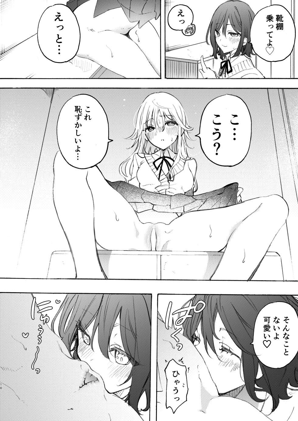 [Mizukani (Noyama)] Osananajimi to Ecchi de Nakanaori [Digital] - Page 10