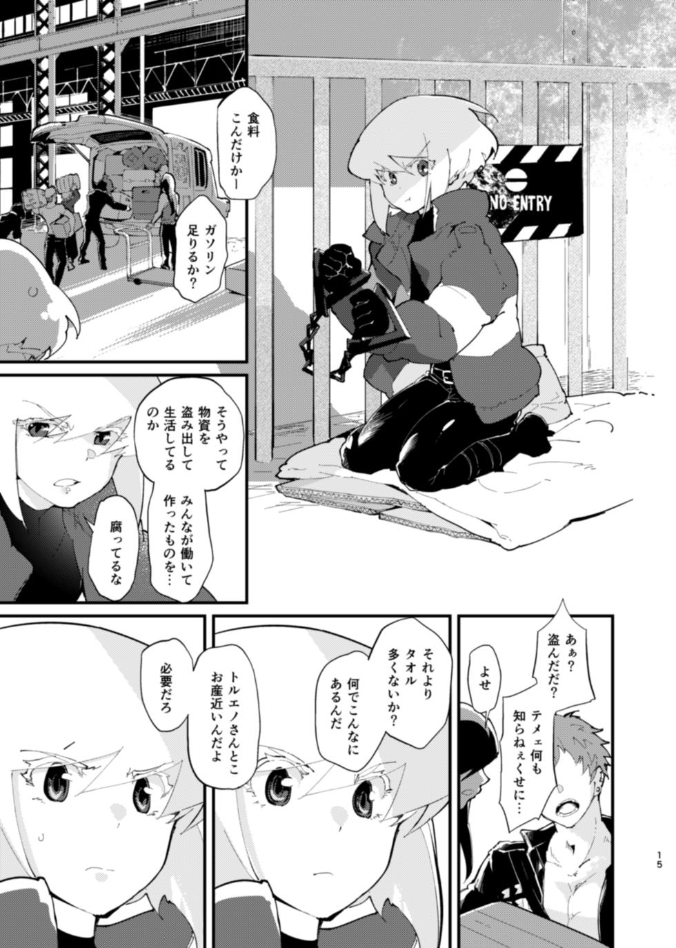[1/Fyuragi (Aizawa Yang)] NetoLio (Promare) [Digital] - Page 15
