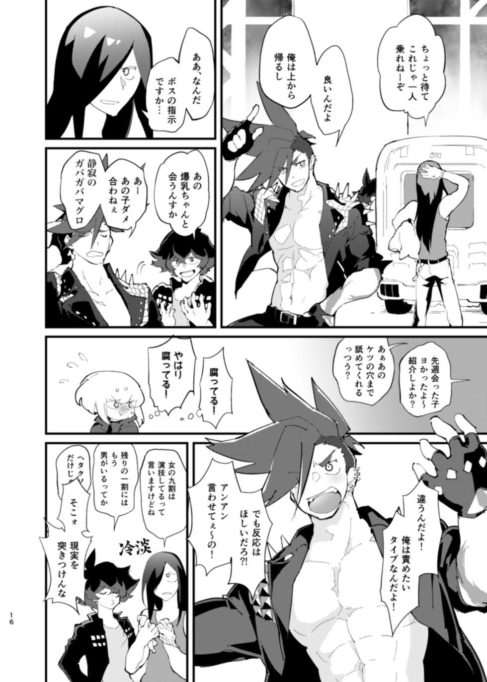 [1/Fyuragi (Aizawa Yang)] NetoLio (Promare) [Digital] - Page 16