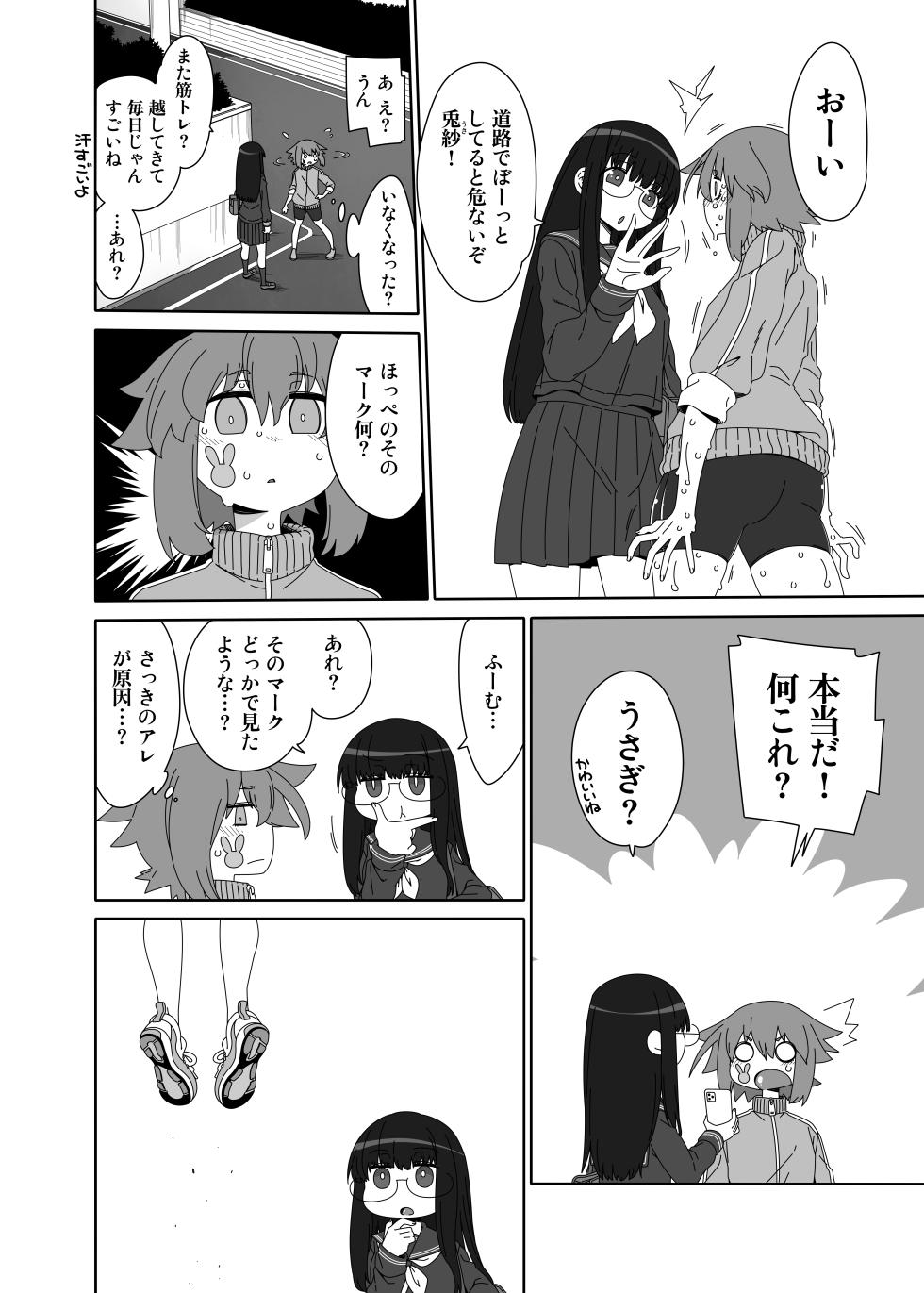 [Hanya Yashiki (Hanya)] Ousagi Summer [Digital] - Page 7