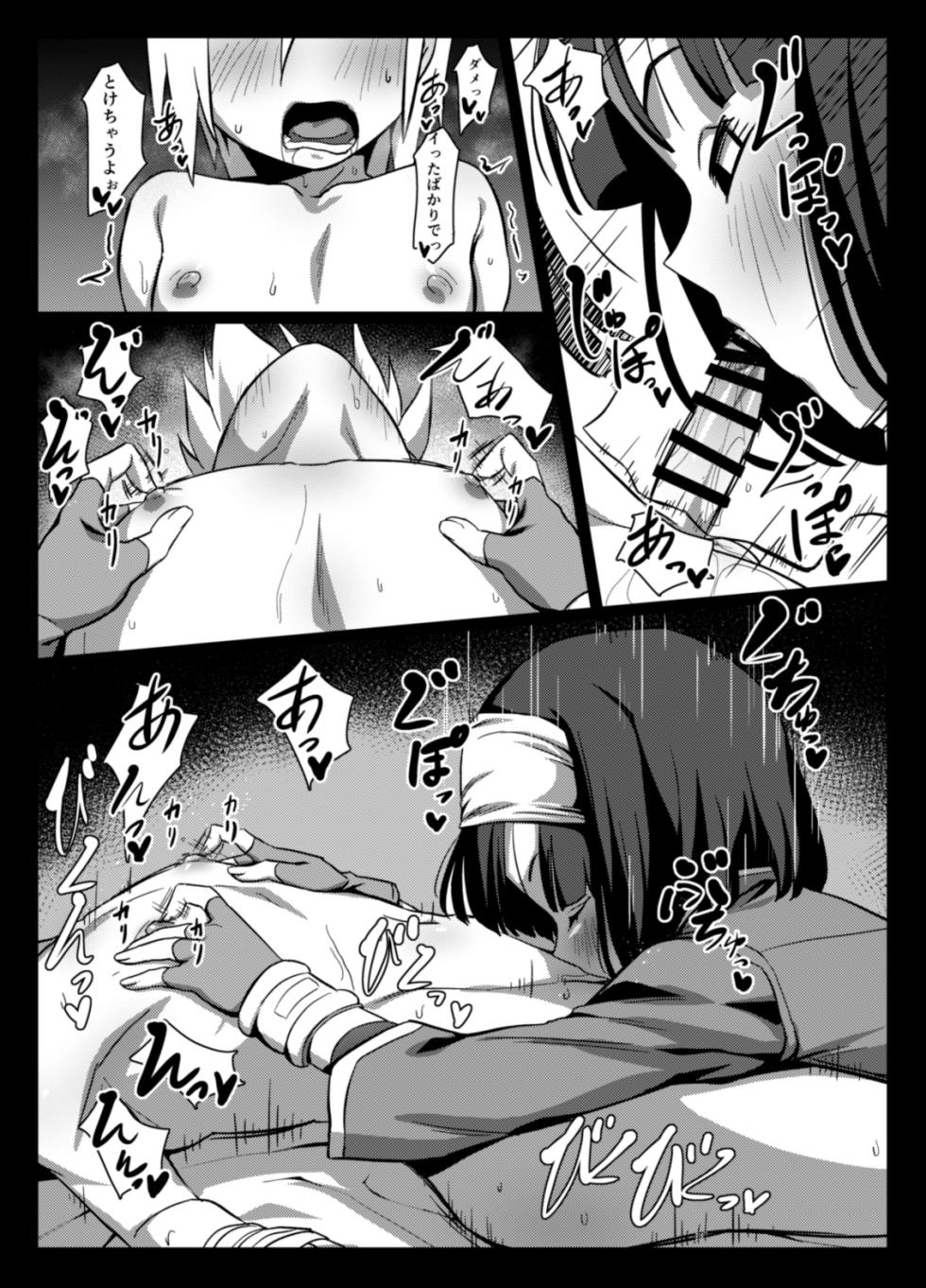 [ROM taku (ROM)] Zeno ni omakase! (Super Dragon Ball Heroes) [Digital] - Page 21