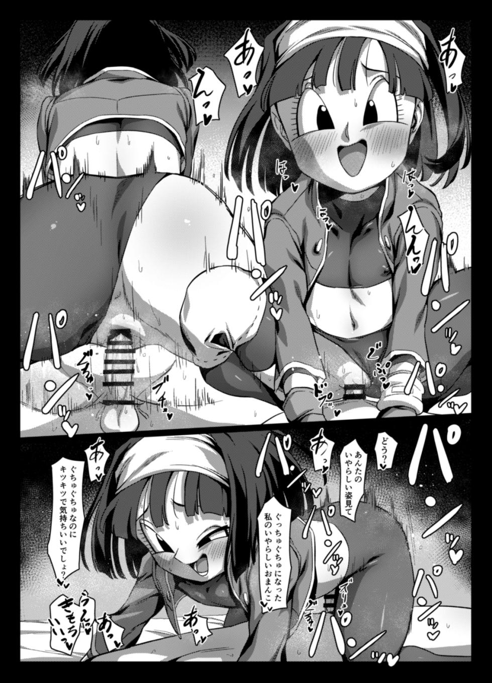 [ROM taku (ROM)] Zeno ni omakase! (Super Dragon Ball Heroes) [Digital] - Page 26