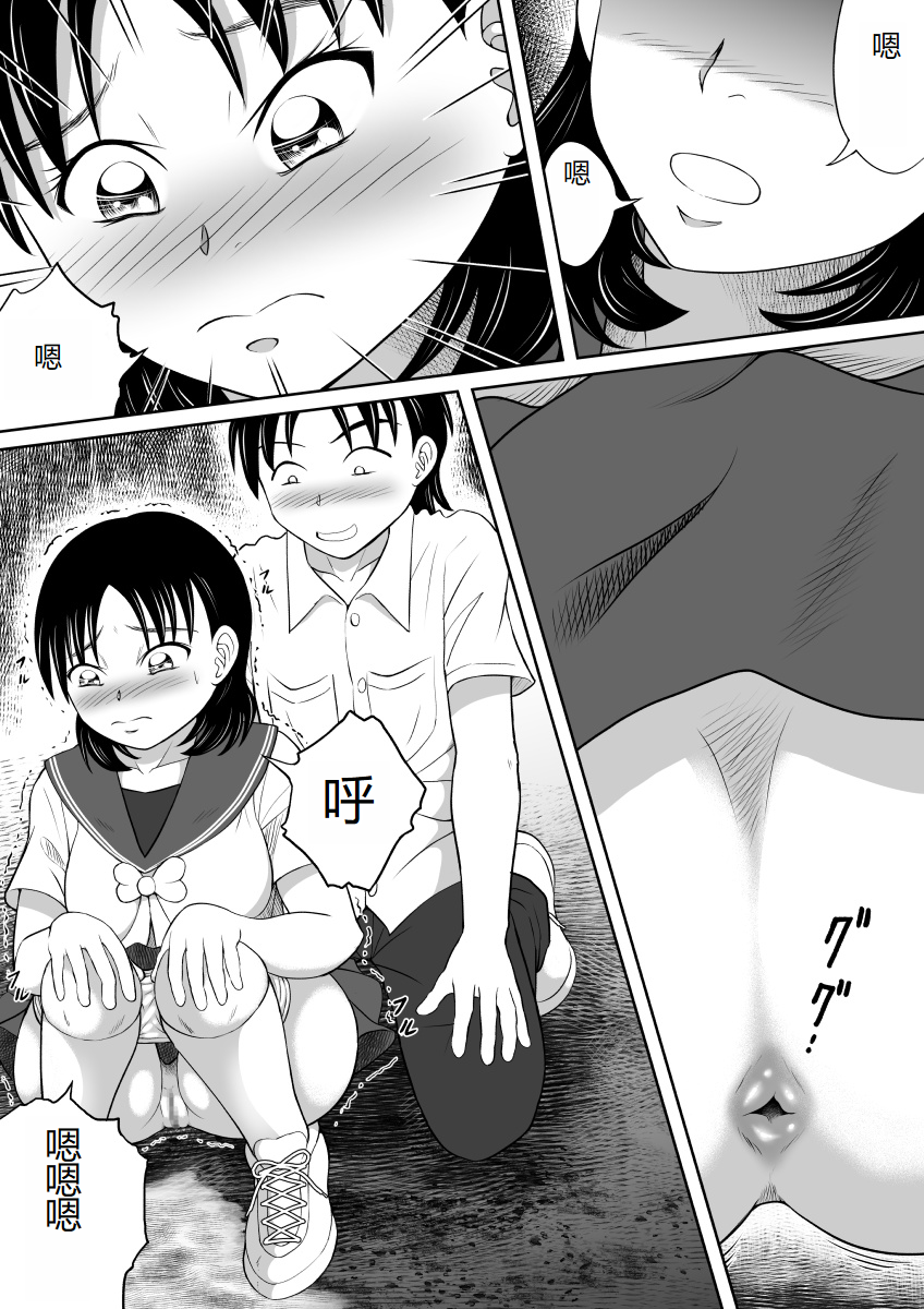 [Hitotsukami (Kitamura Kouichi)] Yuugata no Catharsis [Chinese] - Page 17