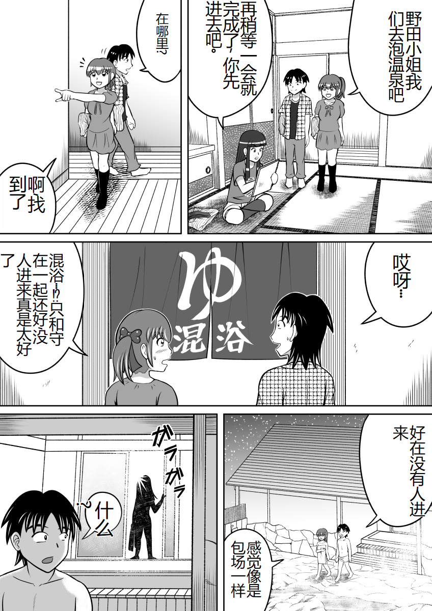 [Hitotsukami (Kitamura Kouichi)] Haisetsu Dessin [Chinese] - Page 12