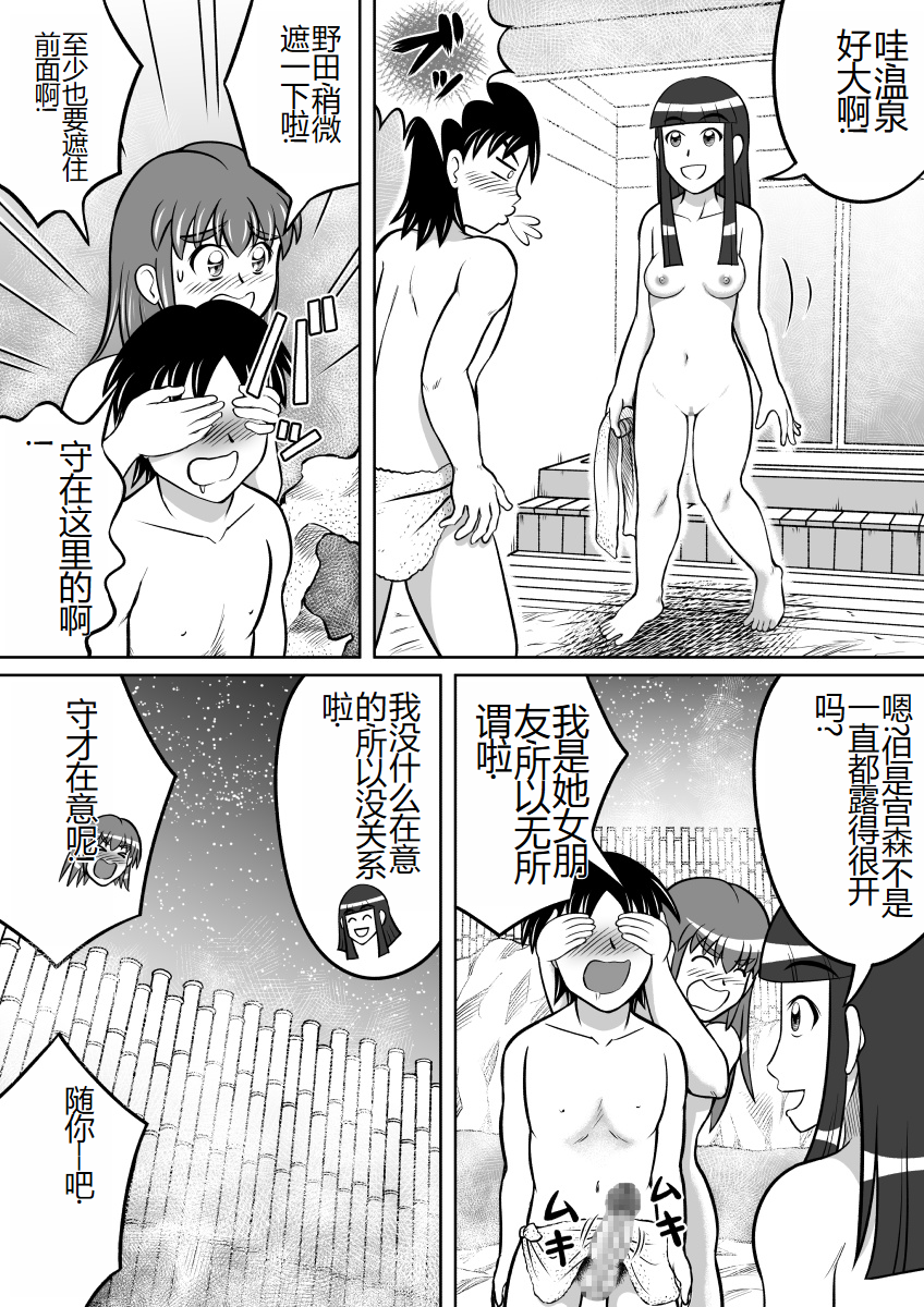 [Hitotsukami (Kitamura Kouichi)] Haisetsu Dessin [Chinese] - Page 13