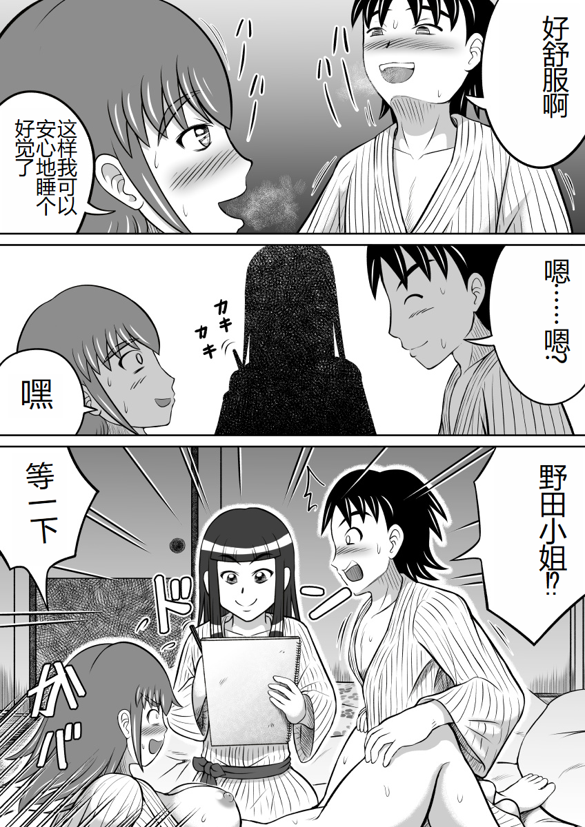 [Hitotsukami (Kitamura Kouichi)] Haisetsu Dessin [Chinese] - Page 21