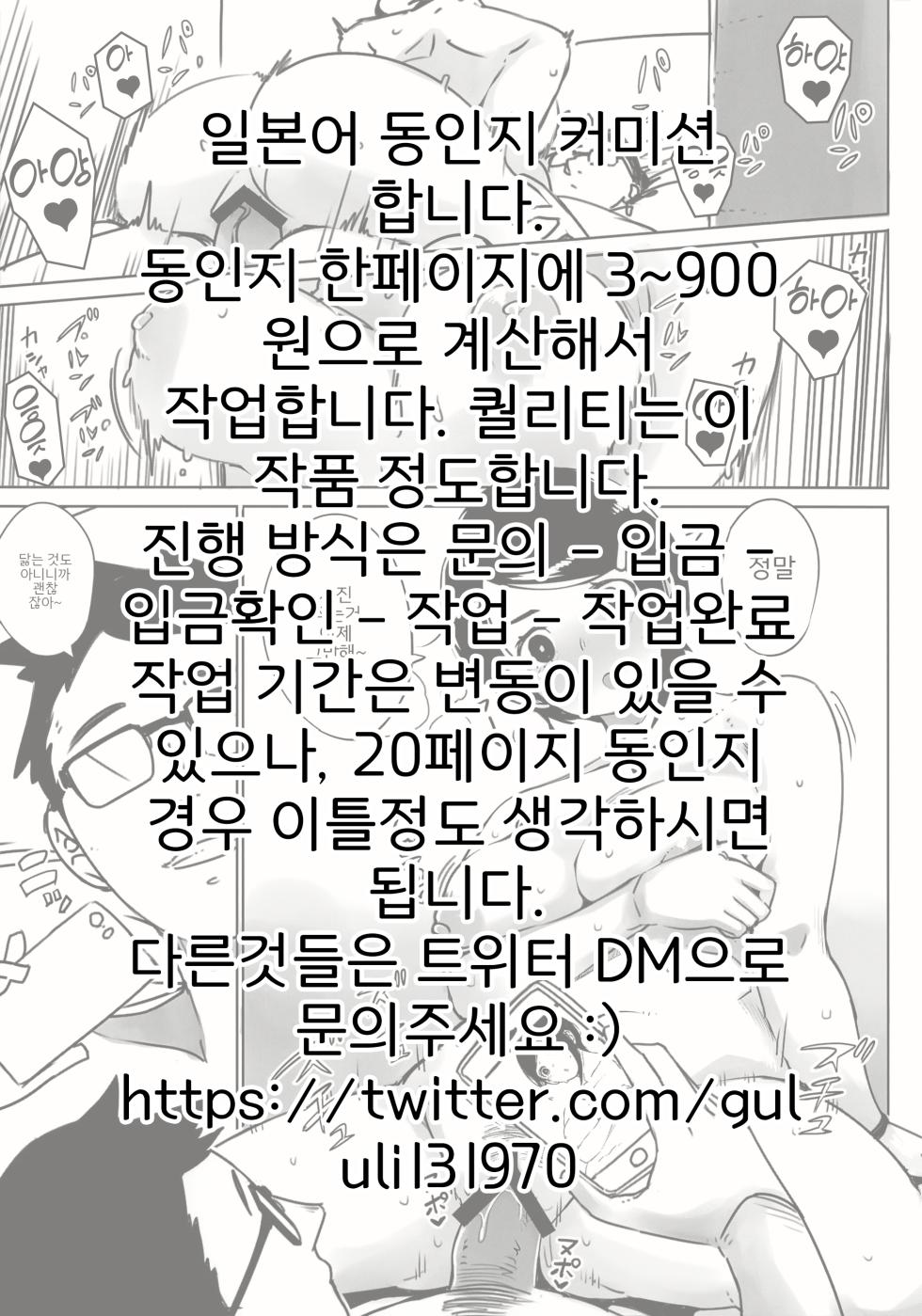 [Rocket Monkey] Primal Toranoana Kounyu Tokuten 4P Leaflet [Korean] - Page 1