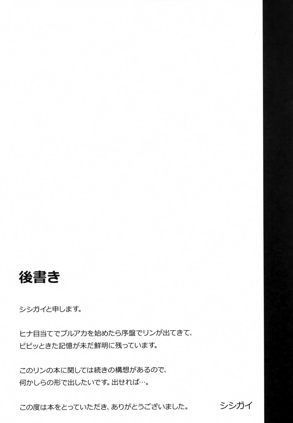 (C102) [S.K (Shishigai)] Utatane Chuu no Nanagami Rin to (Blue Archive) - Page 20