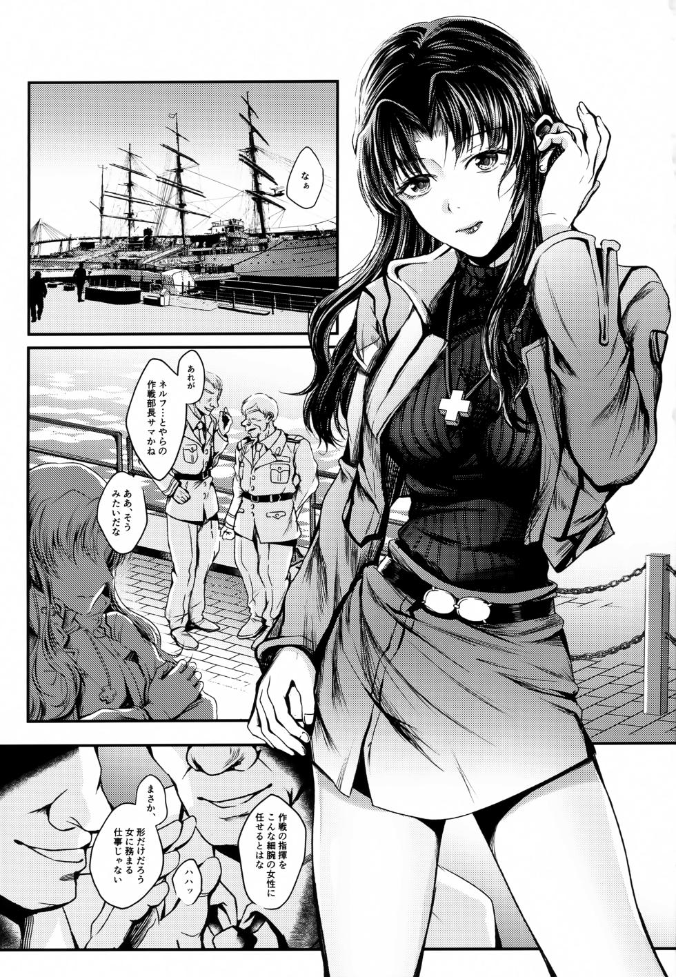 (C102) [Maromi Nyuugyou (Wevangeliwon)] SHIEN (Neon Genesis Evangelion) - Page 2