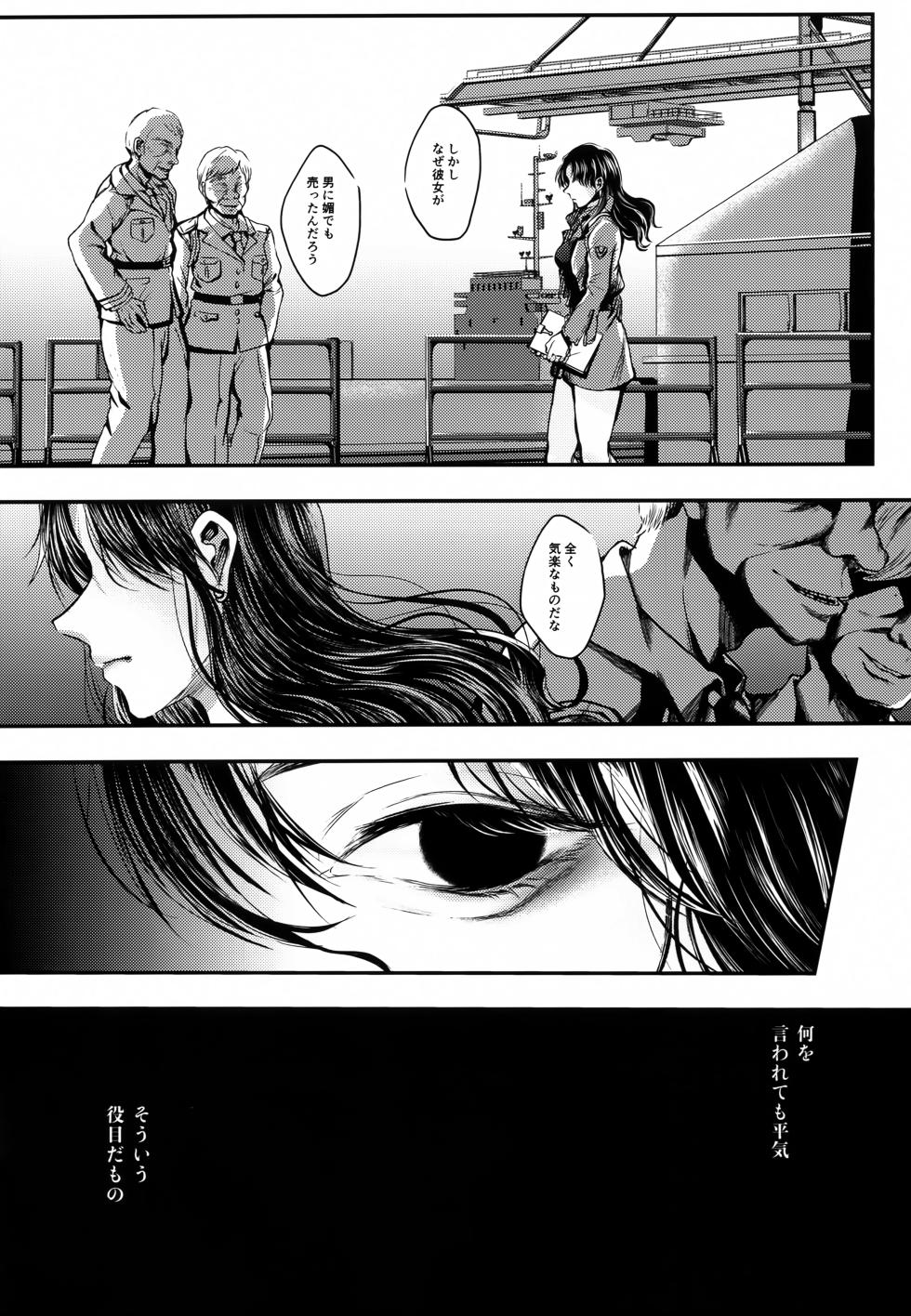 (C102) [Maromi Nyuugyou (Wevangeliwon)] SHIEN (Neon Genesis Evangelion) - Page 3