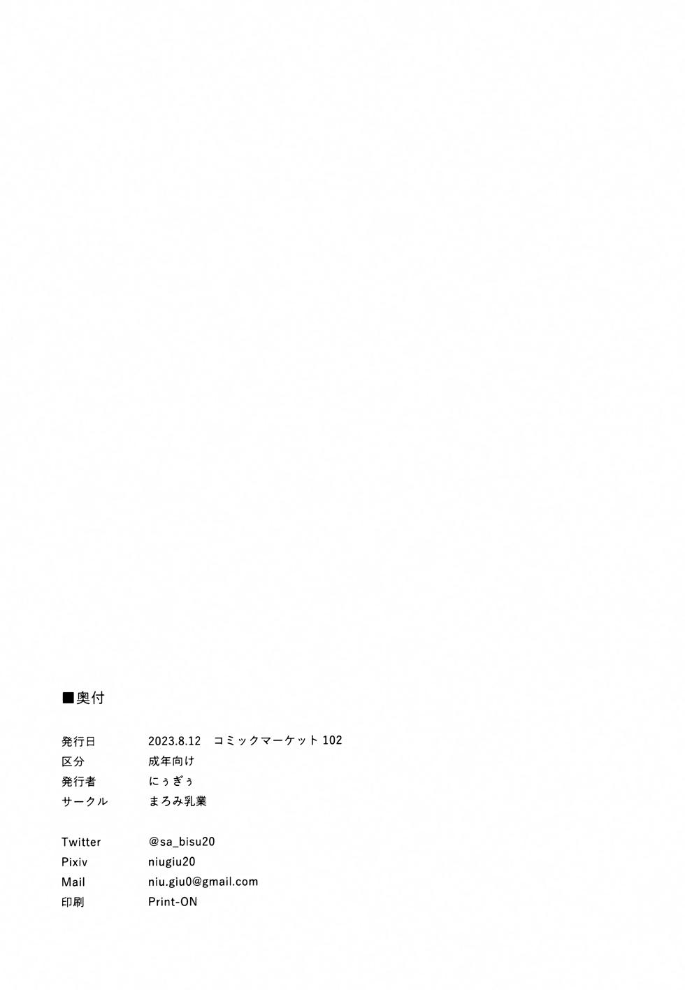 (C102) [Maromi Nyuugyou (Wevangeliwon)] SHIEN (Neon Genesis Evangelion) - Page 24