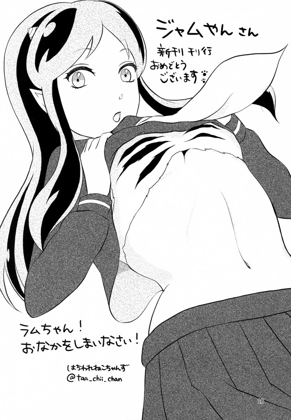 (C101) [Flying Aburaage (Jam Yan)] Don't fidget too much (Urusei Yatsura) - Page 19
